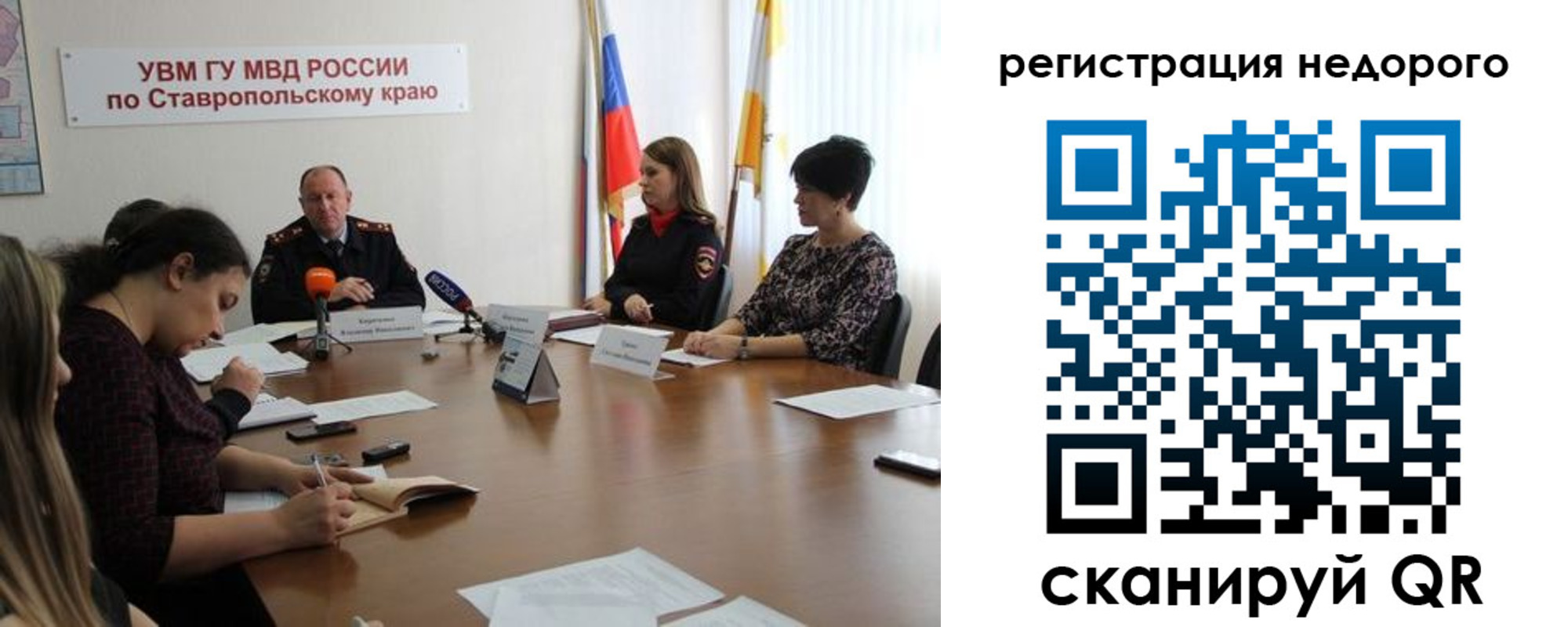 временная регистрация для всех в Саках