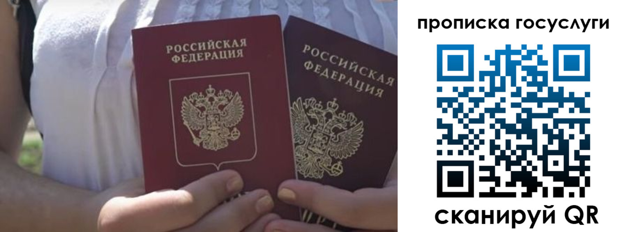 где прописаться в Саках