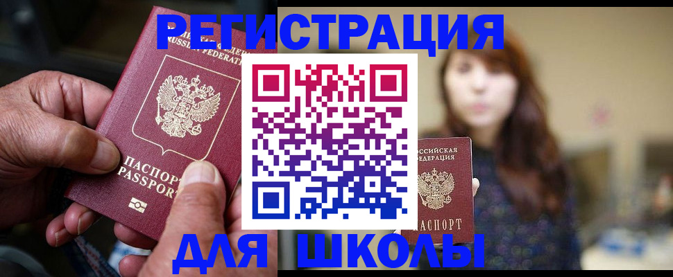 прописка иностранных граждан в Саках